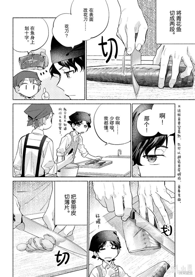 衛宮家的是日精選 - 第59話 - 2