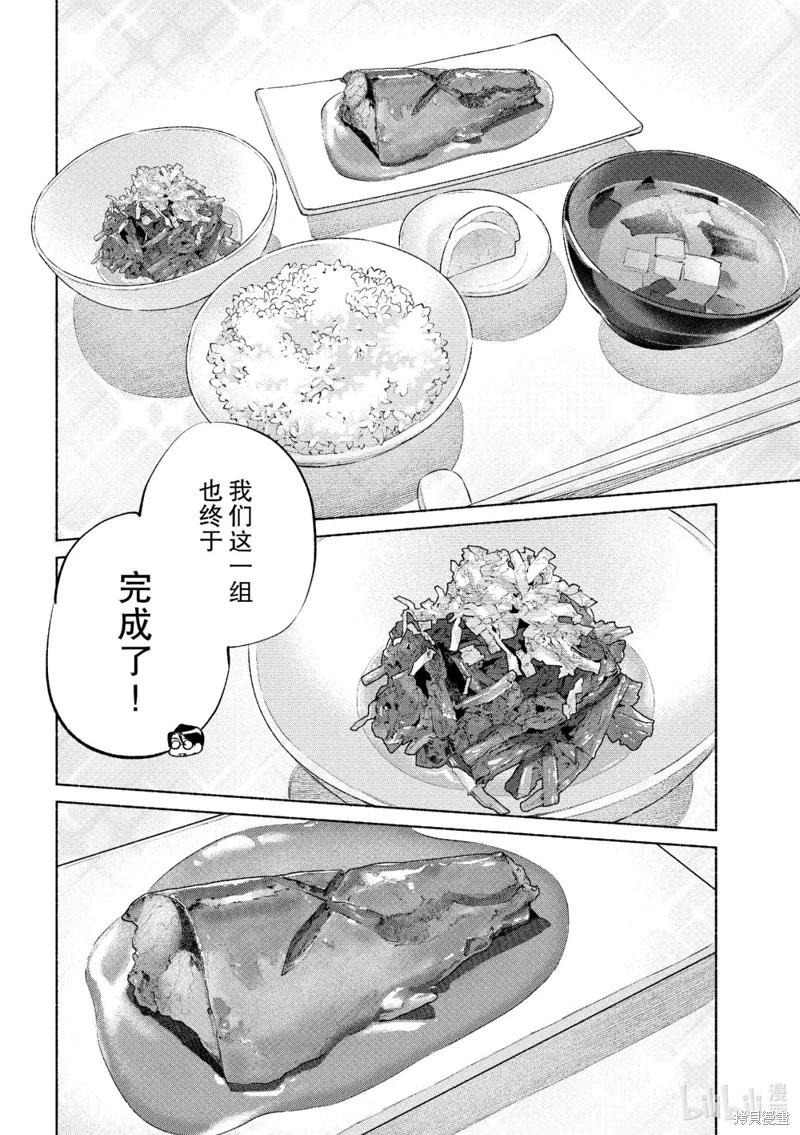 衛宮家的是日精選 - 第59話 - 3