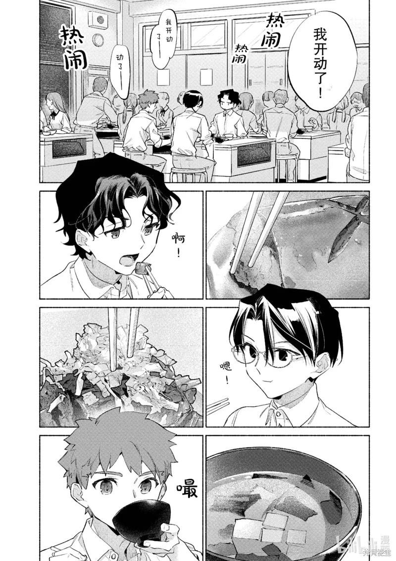 衛宮家的是日精選 - 第59話 - 4