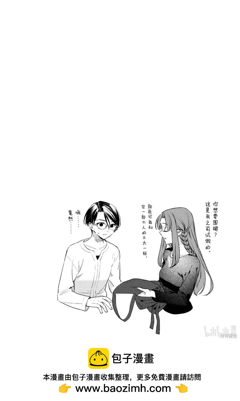 衛宮家的是日精選 - 第59話 - 4