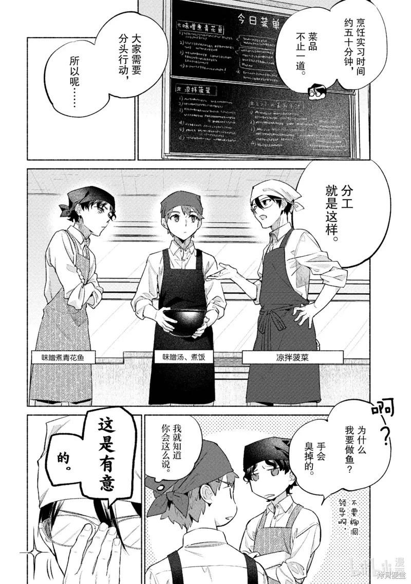 衛宮家的是日精選 - 第59話 - 4