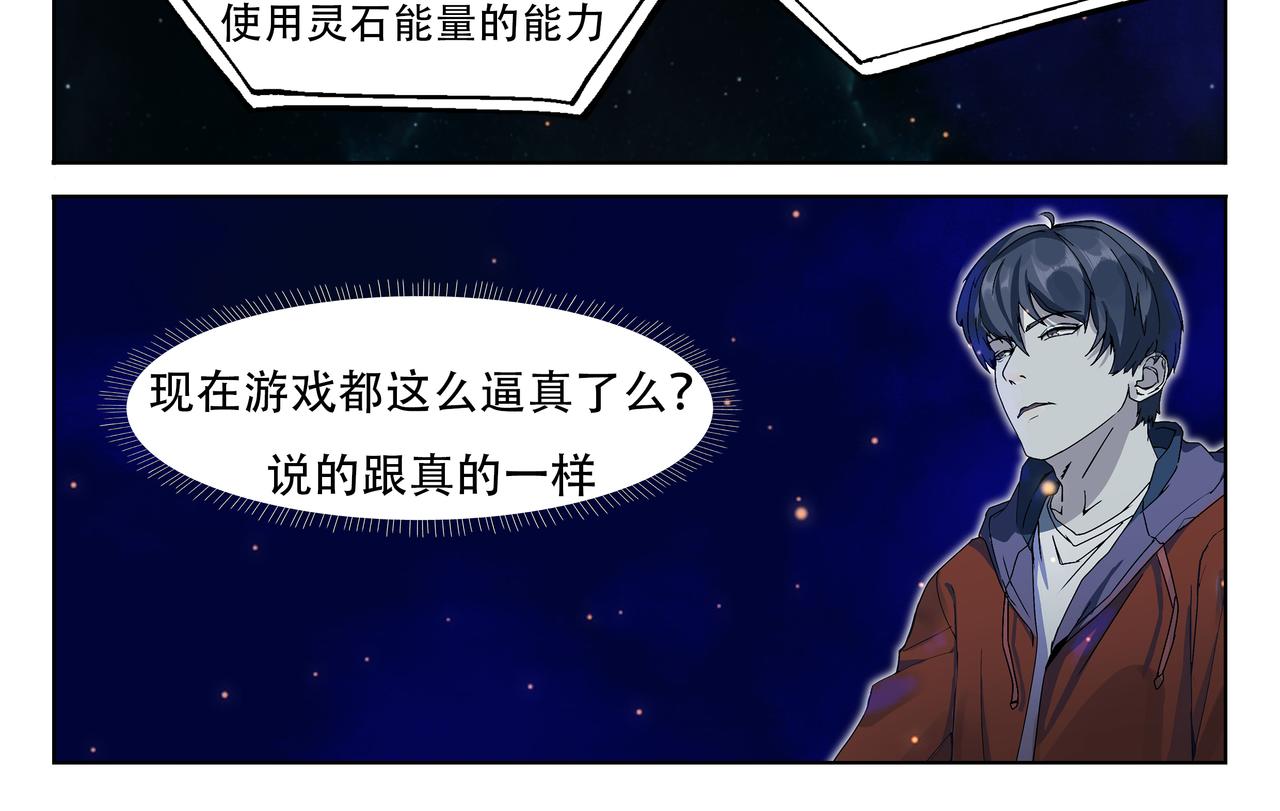 微光戰紀 - 淺入 - 2