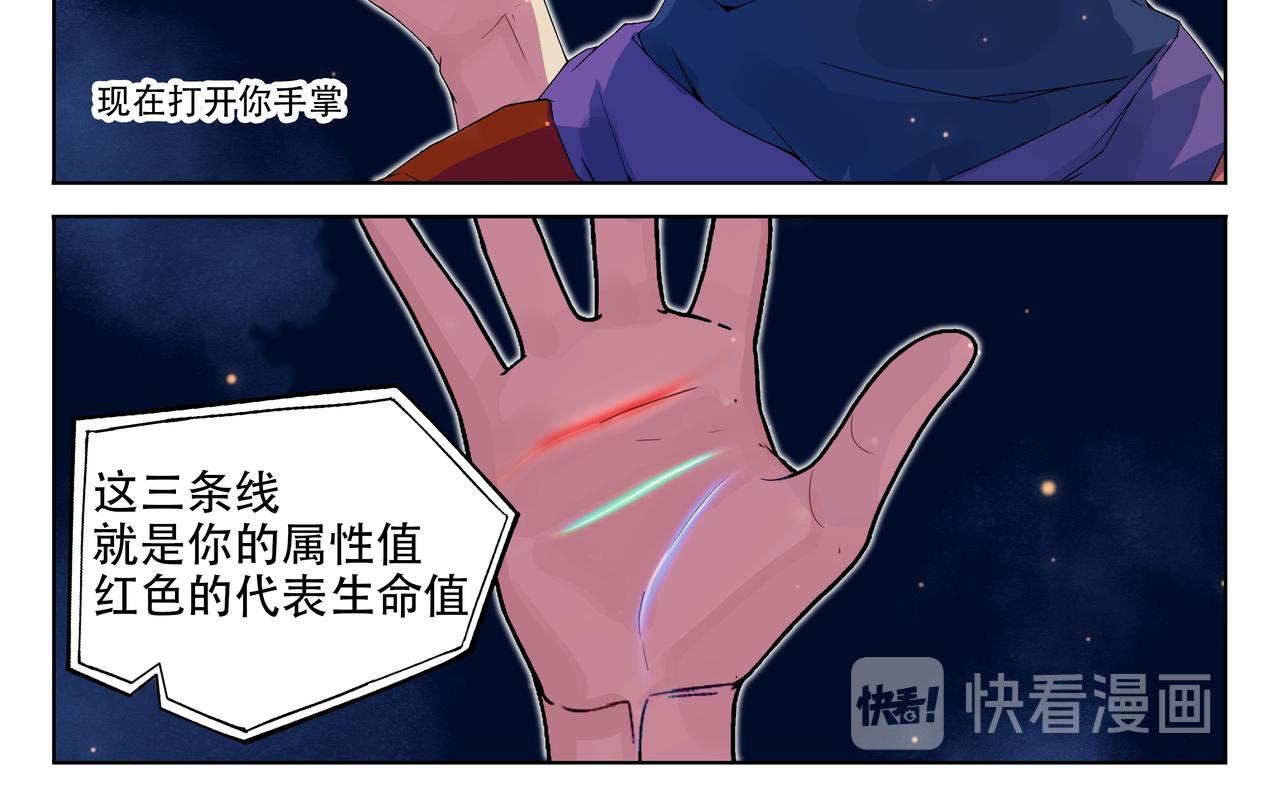 微光戰紀 - 淺入 - 4