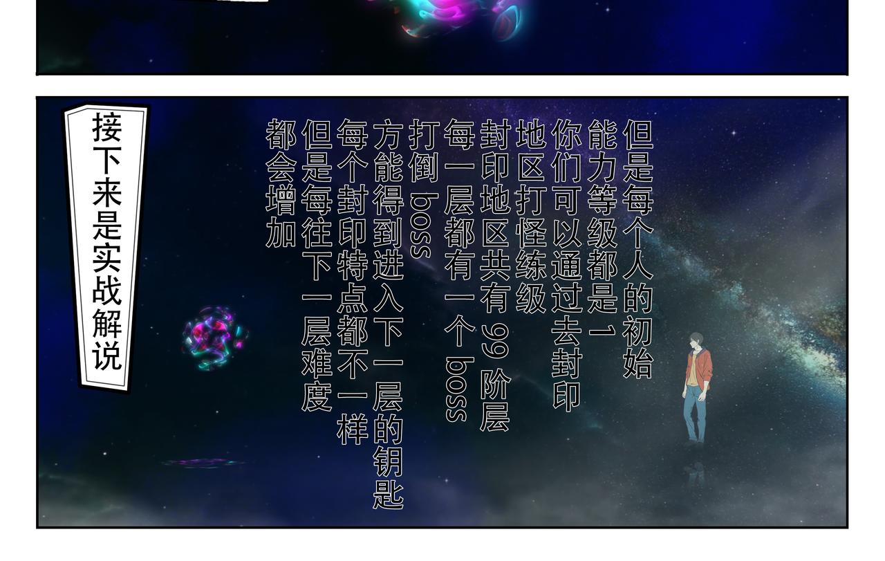 微光戰紀 - 淺入 - 6