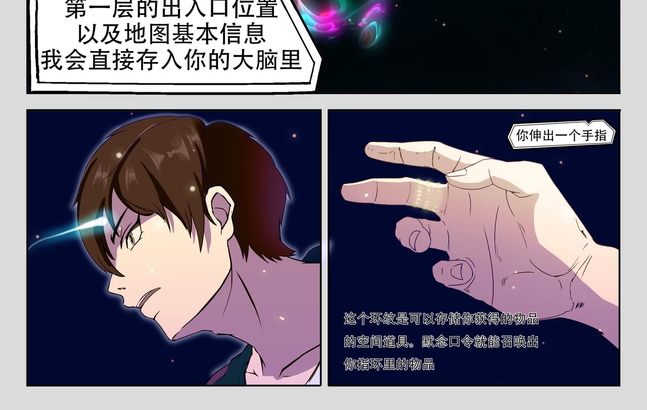微光戰紀 - 淺入 - 8