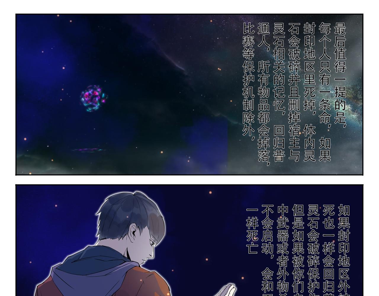微光戰紀 - 淺入 - 1