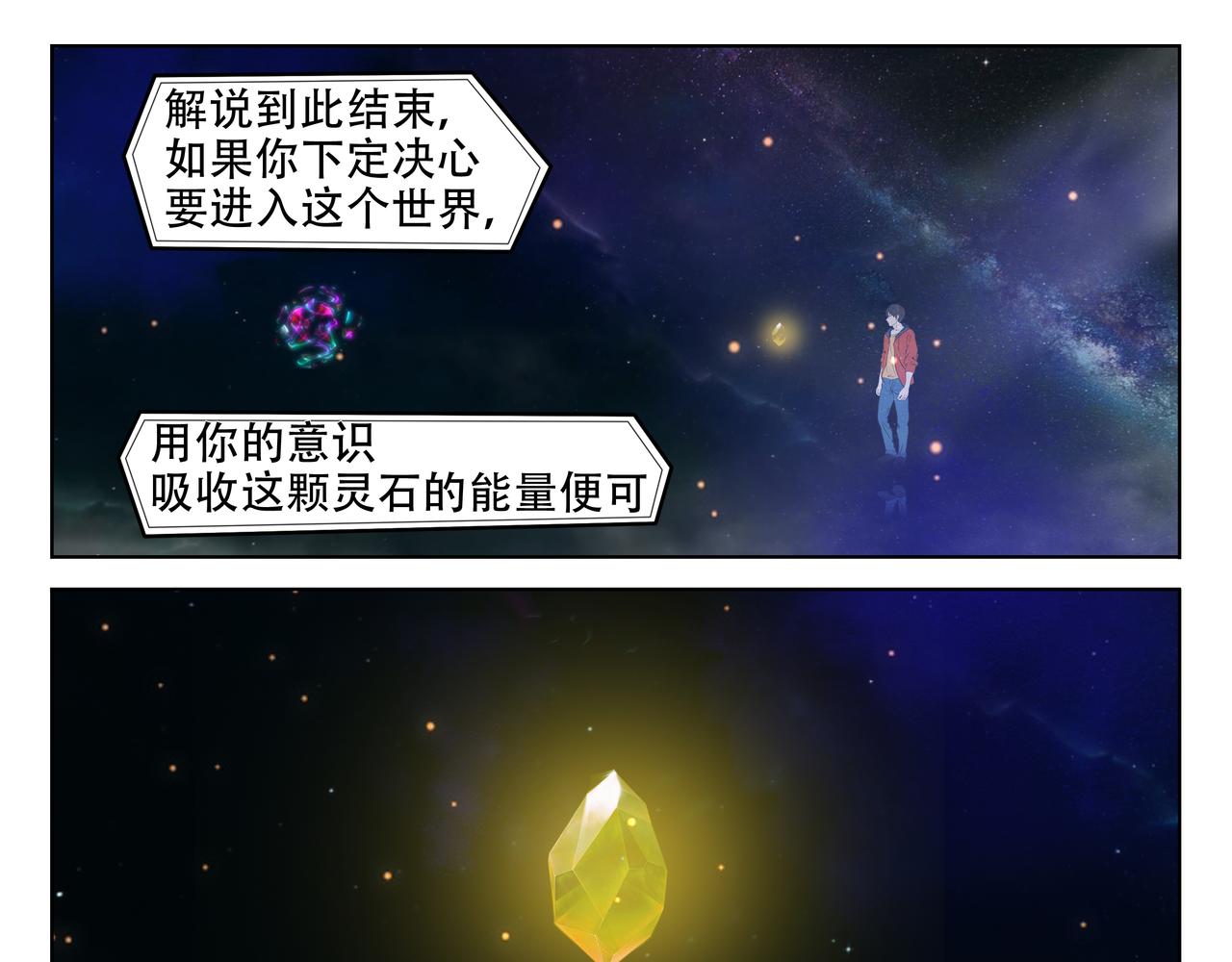 微光戰紀 - 淺入 - 3