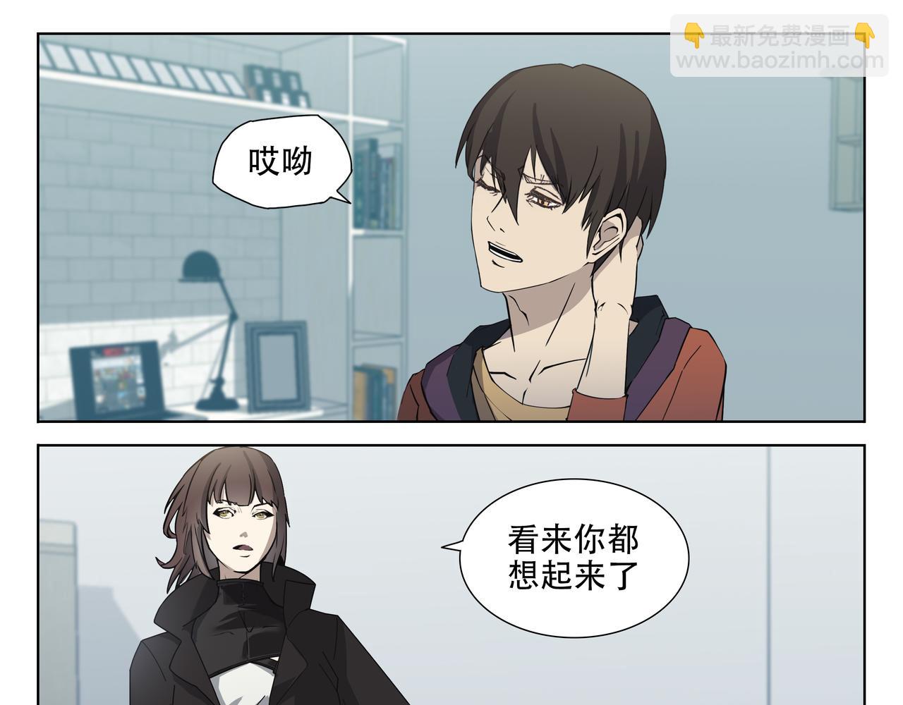 微光戰紀 - 淺入 - 7