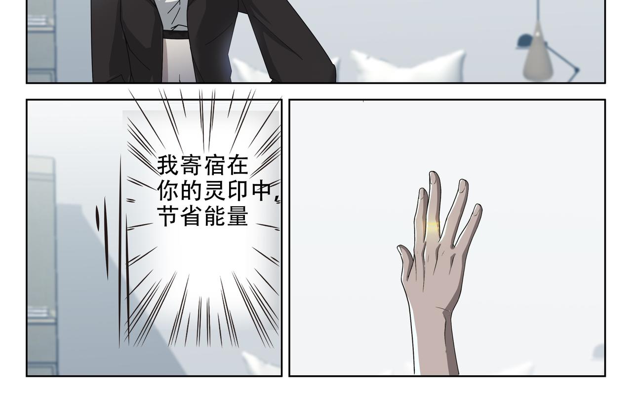微光戰紀 - 淺入 - 8