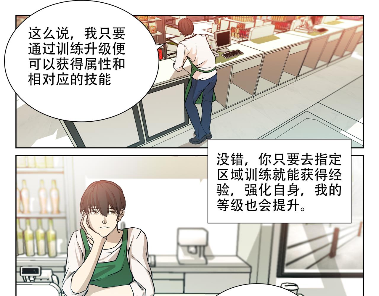 微光戰紀 - 淺入 - 1