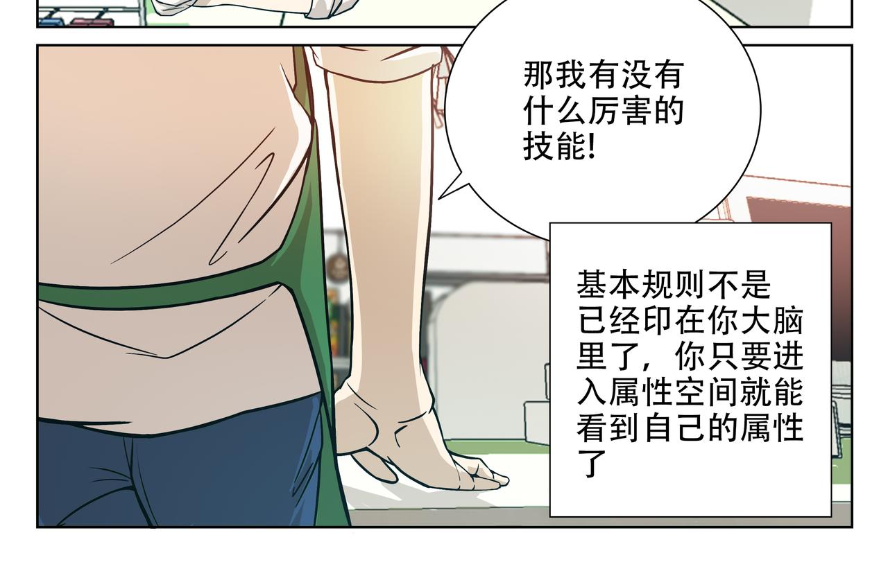 微光戰紀 - 淺入 - 2