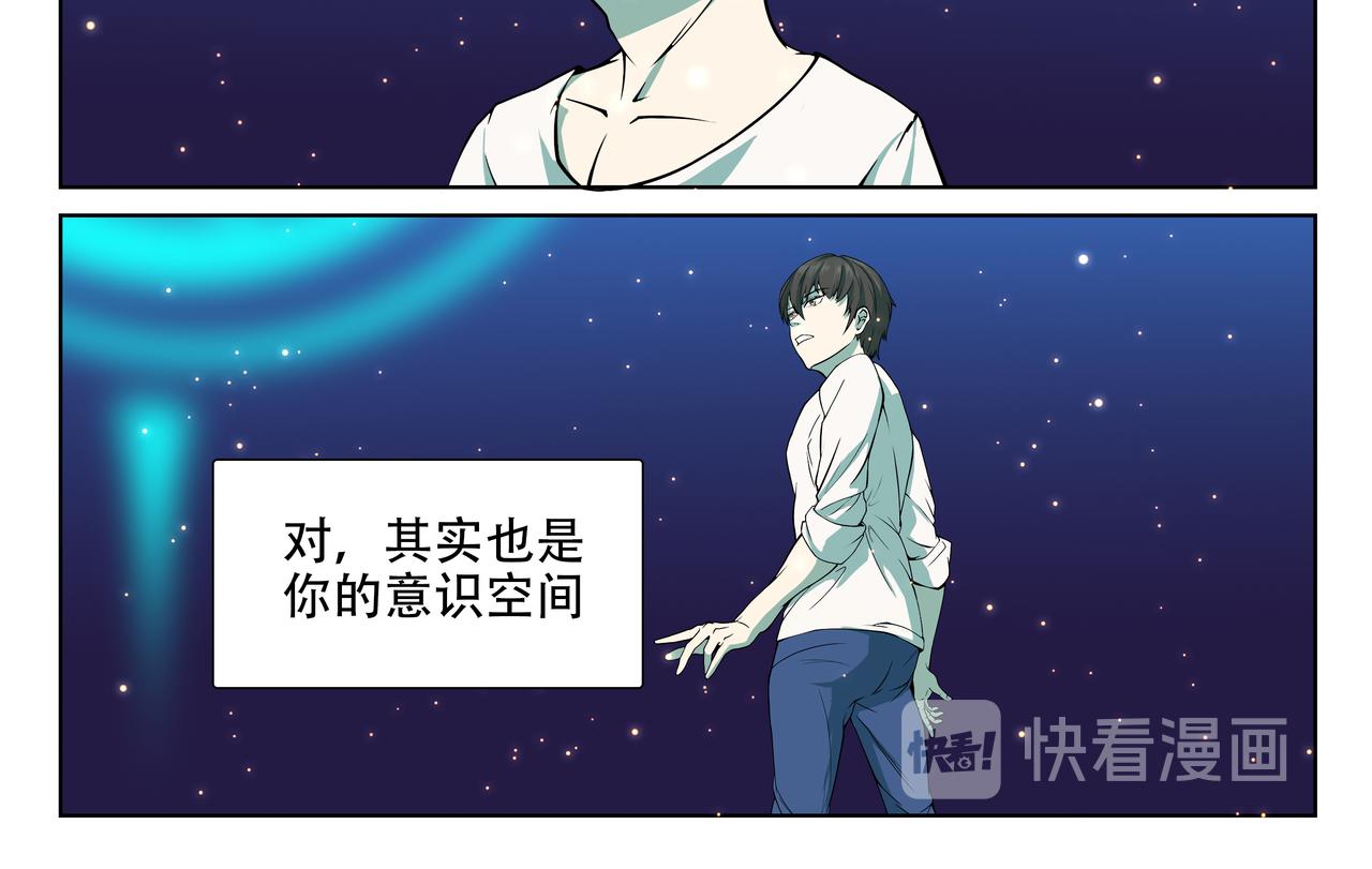 微光戰紀 - 淺入 - 4
