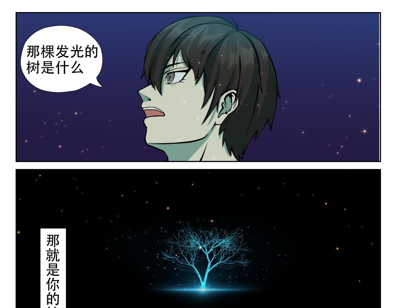微光戰紀 - 淺入 - 5