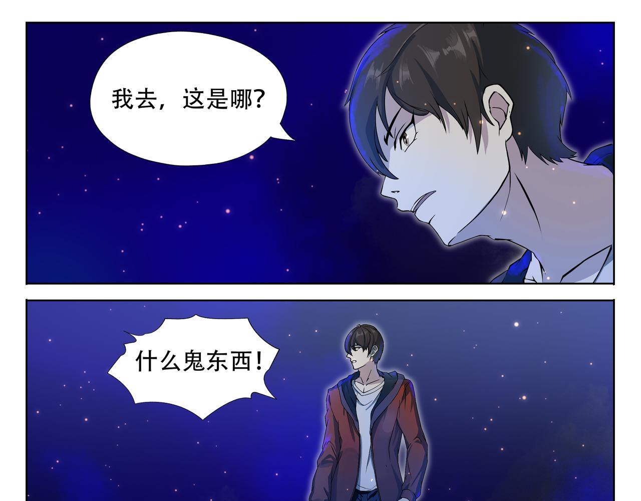微光戰紀 - 淺入 - 3
