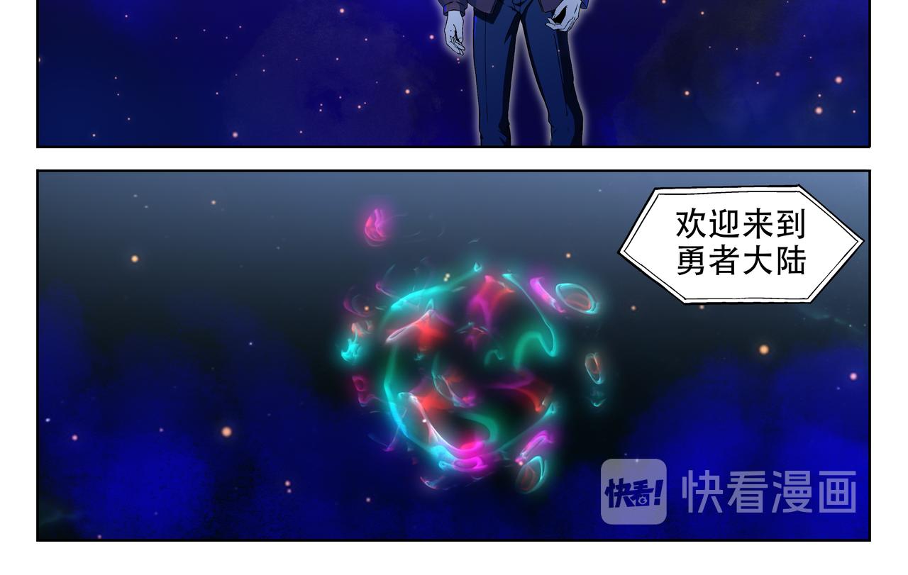 微光戰紀 - 淺入 - 4