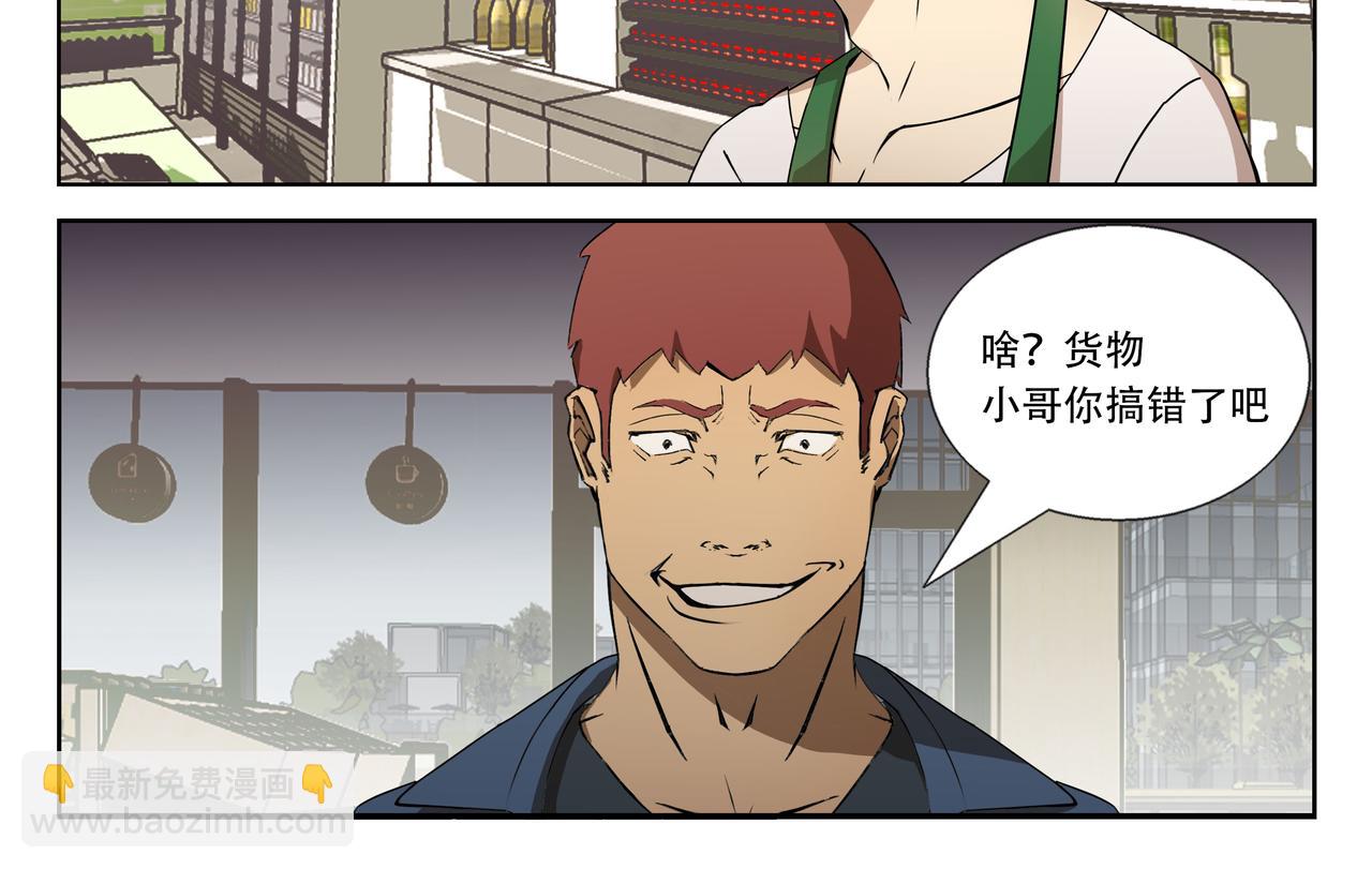 微光戰紀 - 淺入 - 4