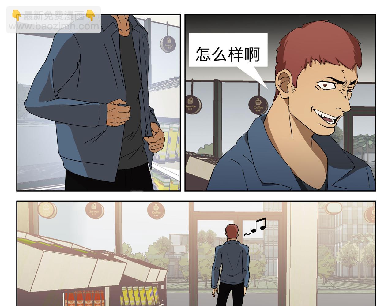 微光戰紀 - 淺入 - 7