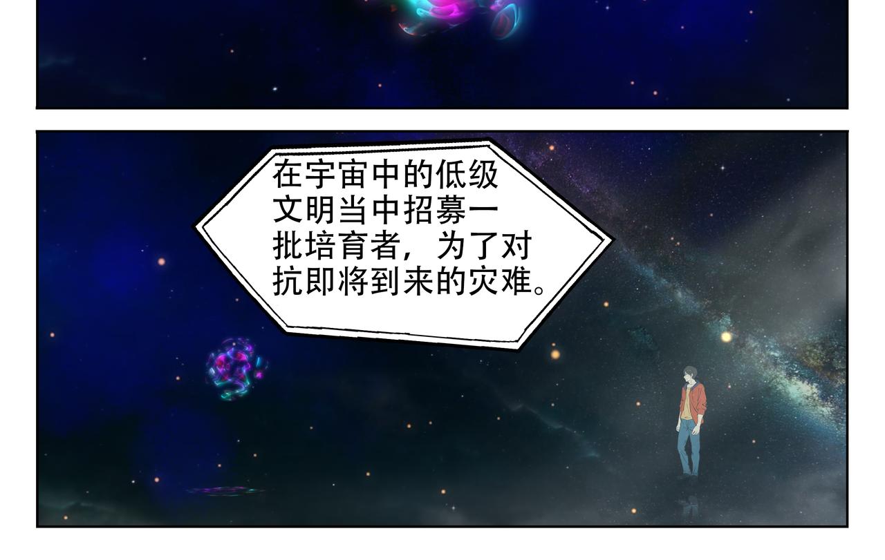 微光戰紀 - 淺入 - 6