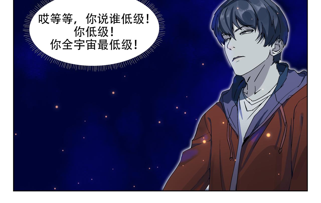 微光戰紀 - 淺入 - 8