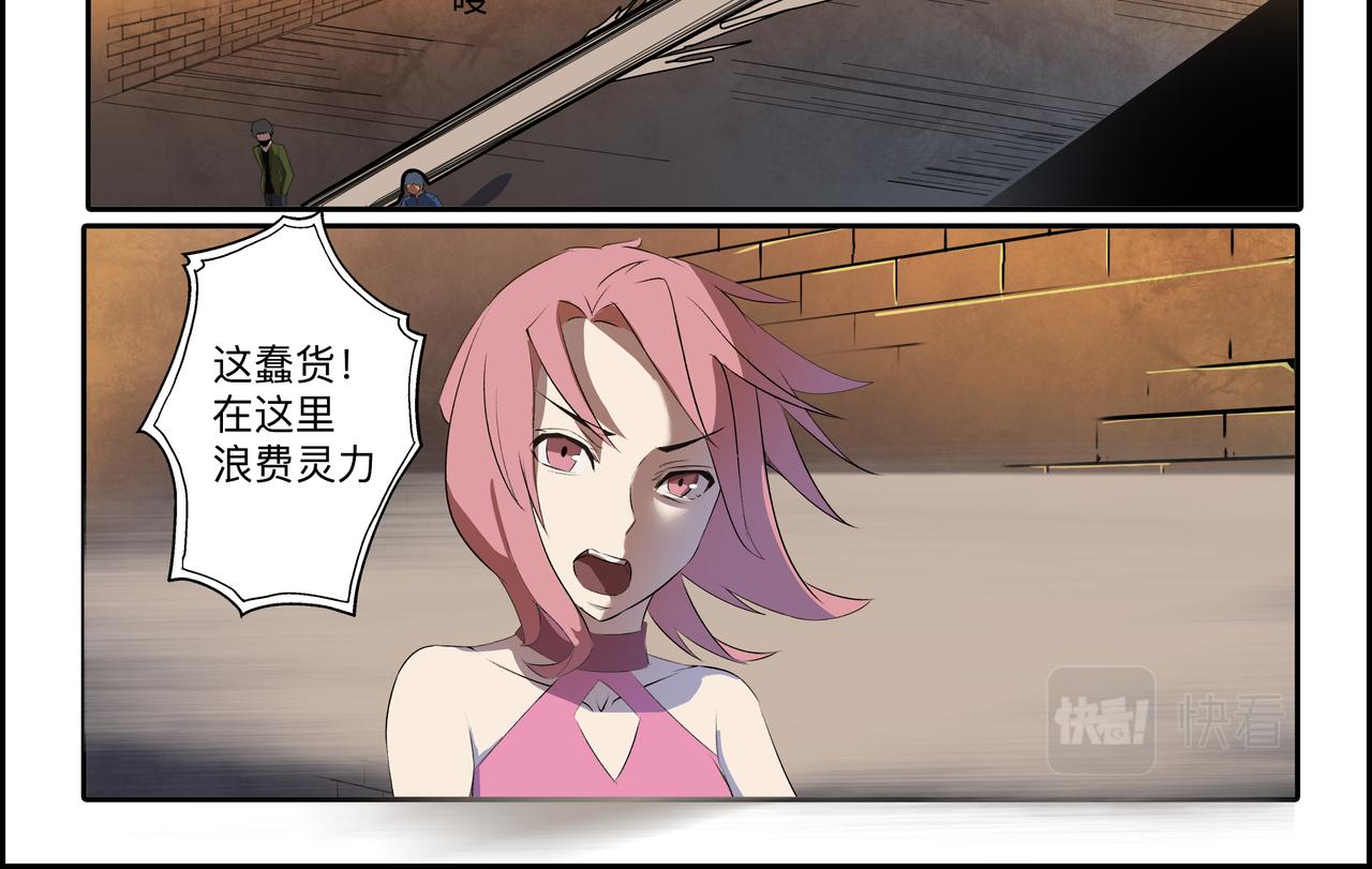 微光戰紀 - 真大 - 6