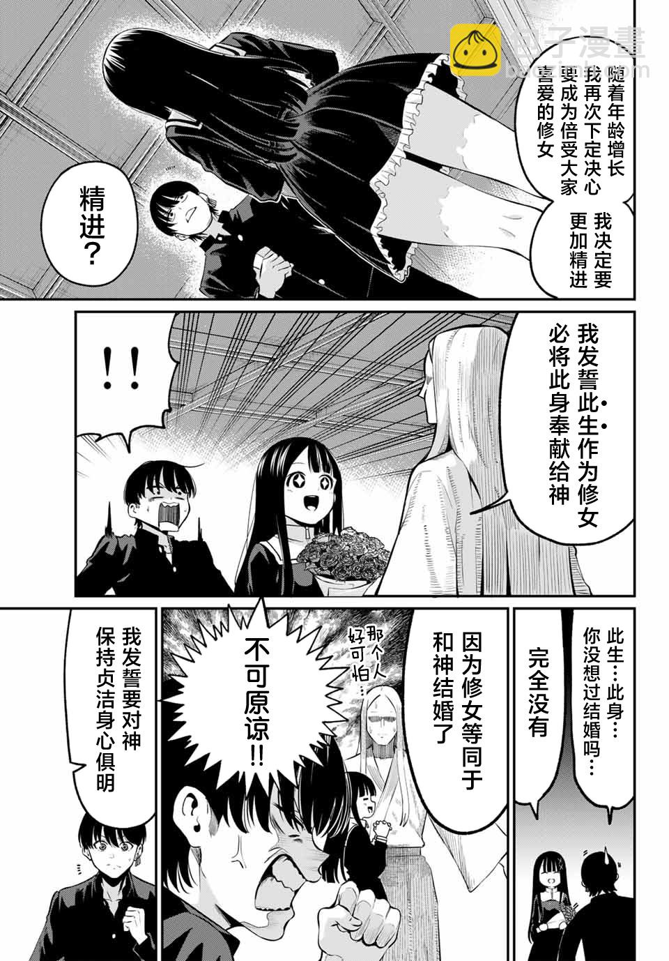 爲黑白世界染上色彩 - 第01話(1/2) - 2