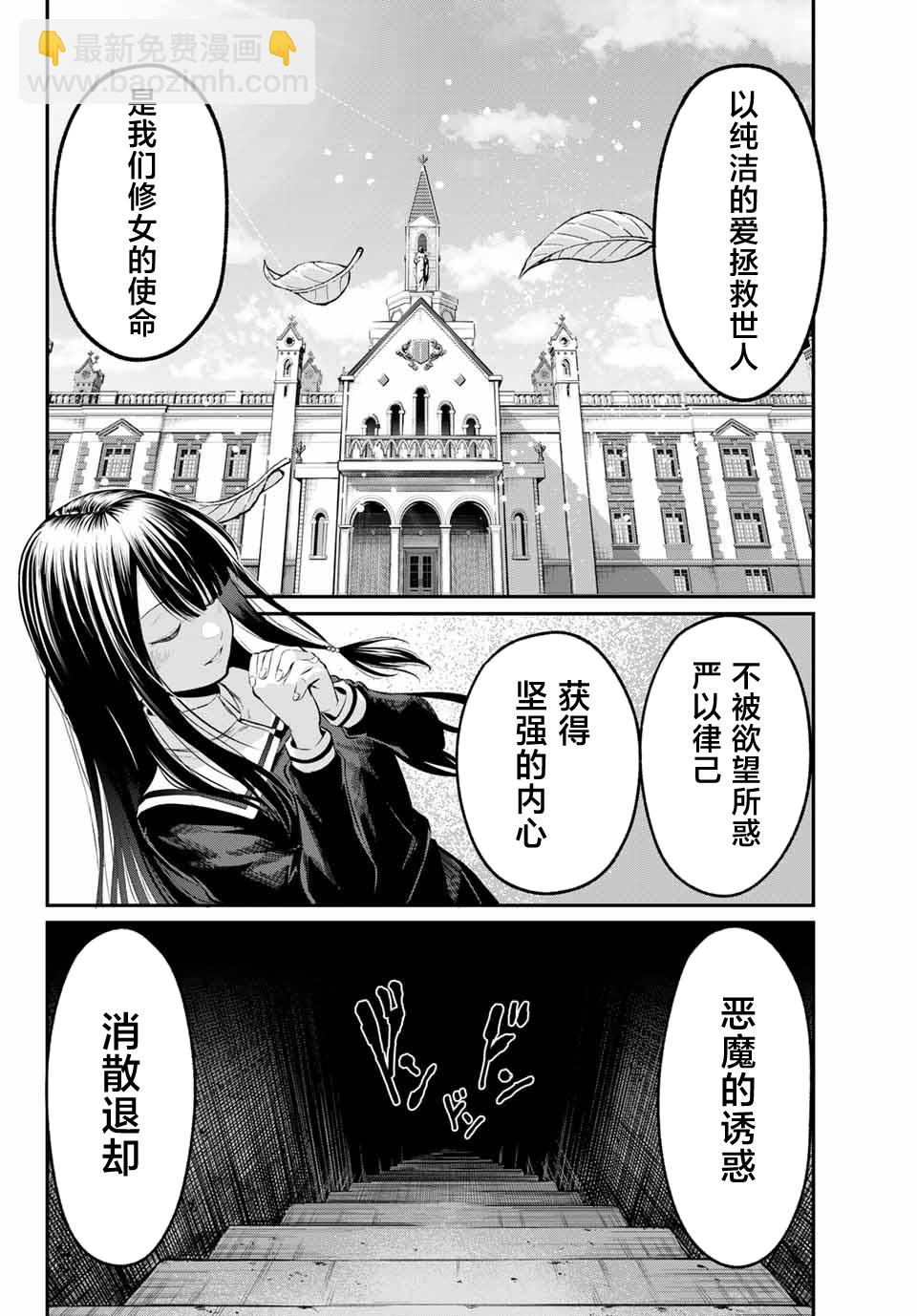 爲黑白世界染上色彩 - 第01話(1/2) - 3