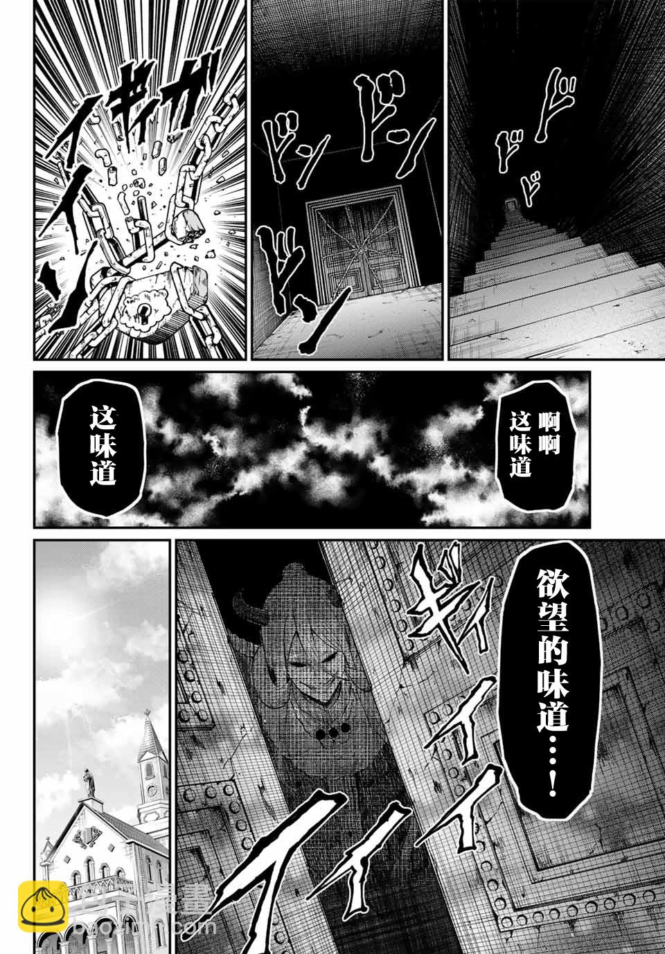 爲黑白世界染上色彩 - 第01話(1/2) - 7