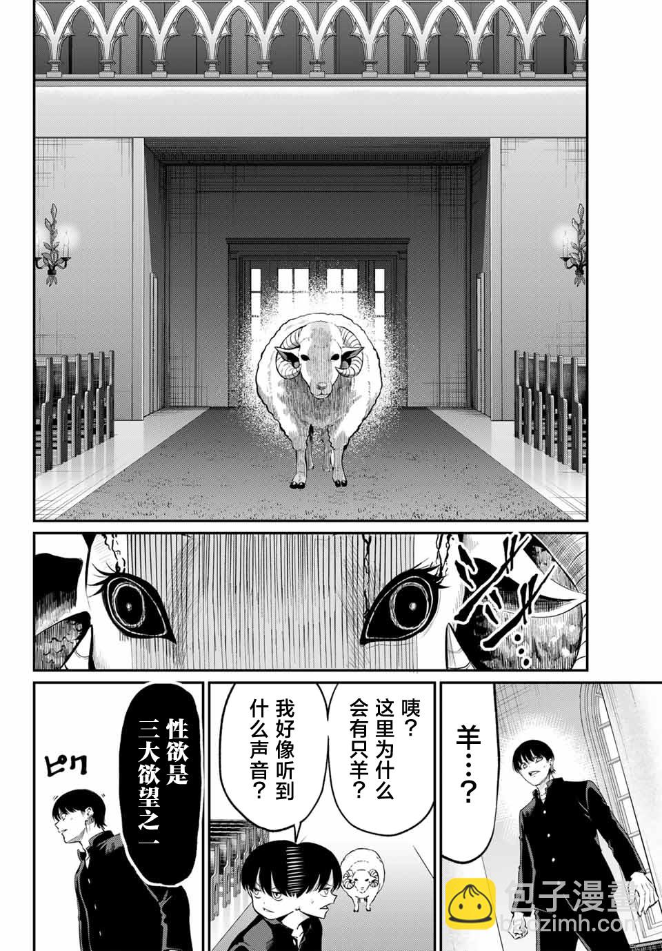 爲黑白世界染上色彩 - 第01話(1/2) - 3
