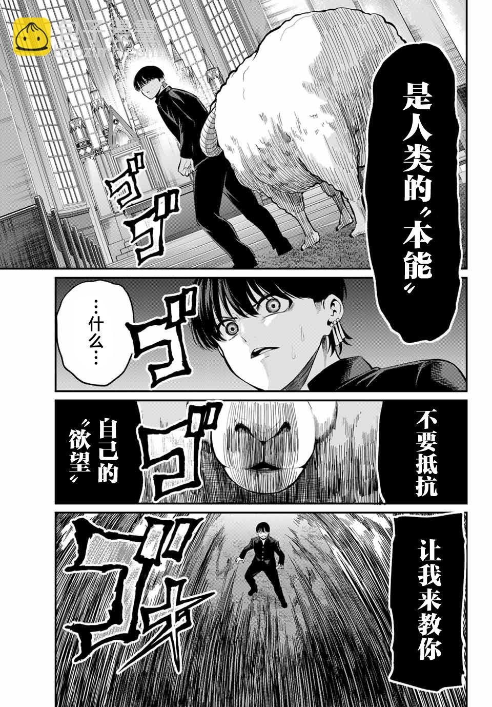 爲黑白世界染上色彩 - 第01話(1/2) - 4