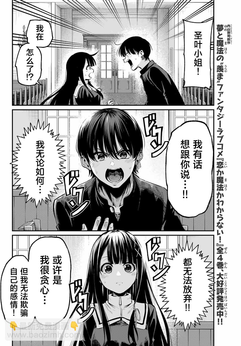 爲黑白世界染上色彩 - 第01話(1/2) - 1