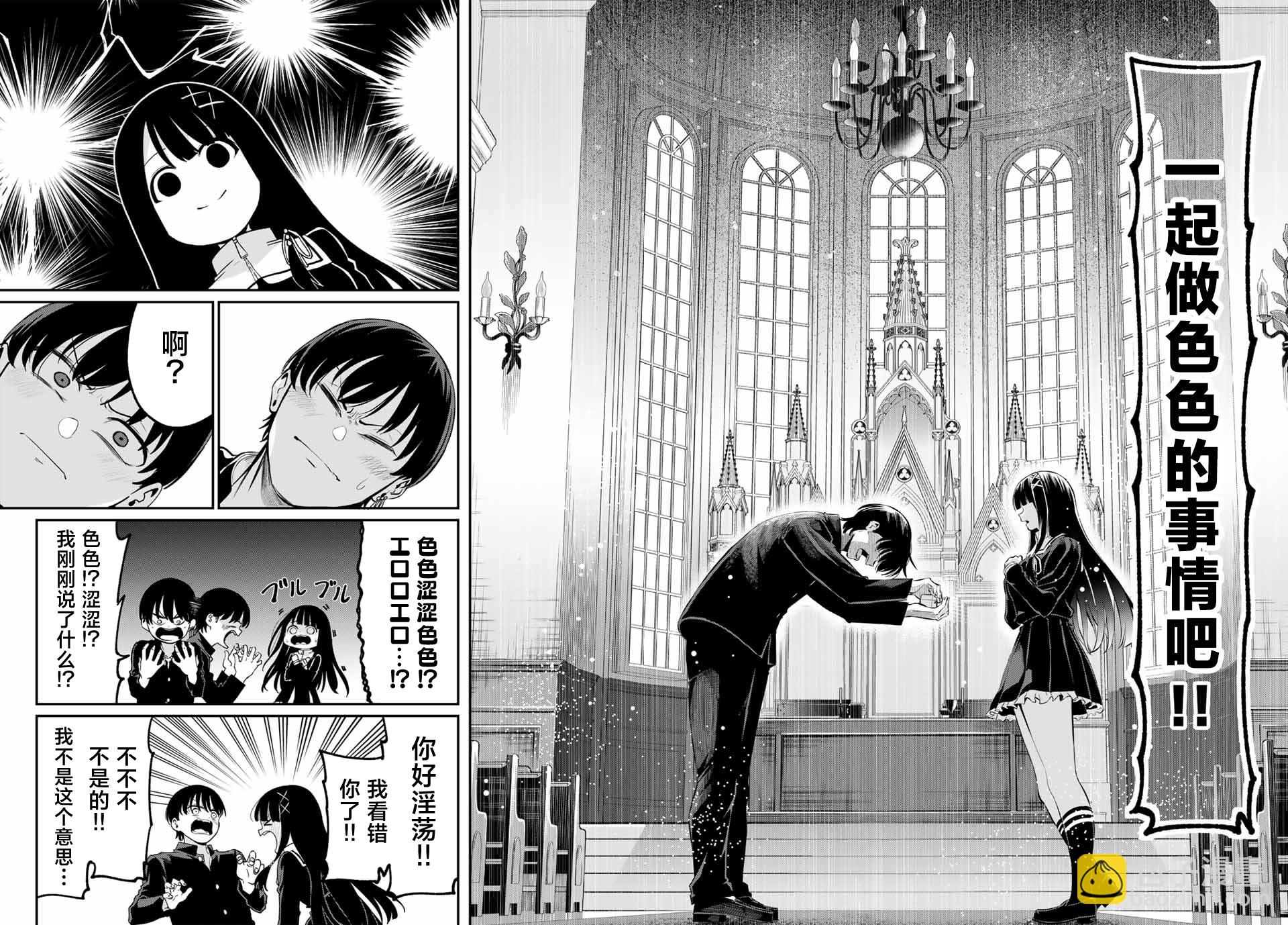 爲黑白世界染上色彩 - 第01話(1/2) - 3