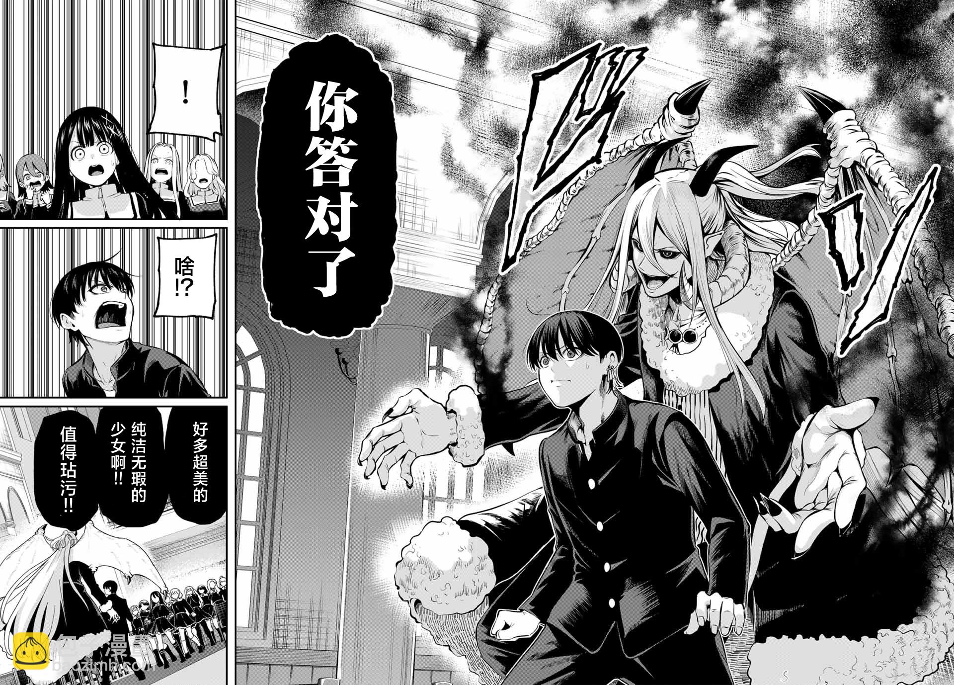 爲黑白世界染上色彩 - 第01話(1/2) - 2