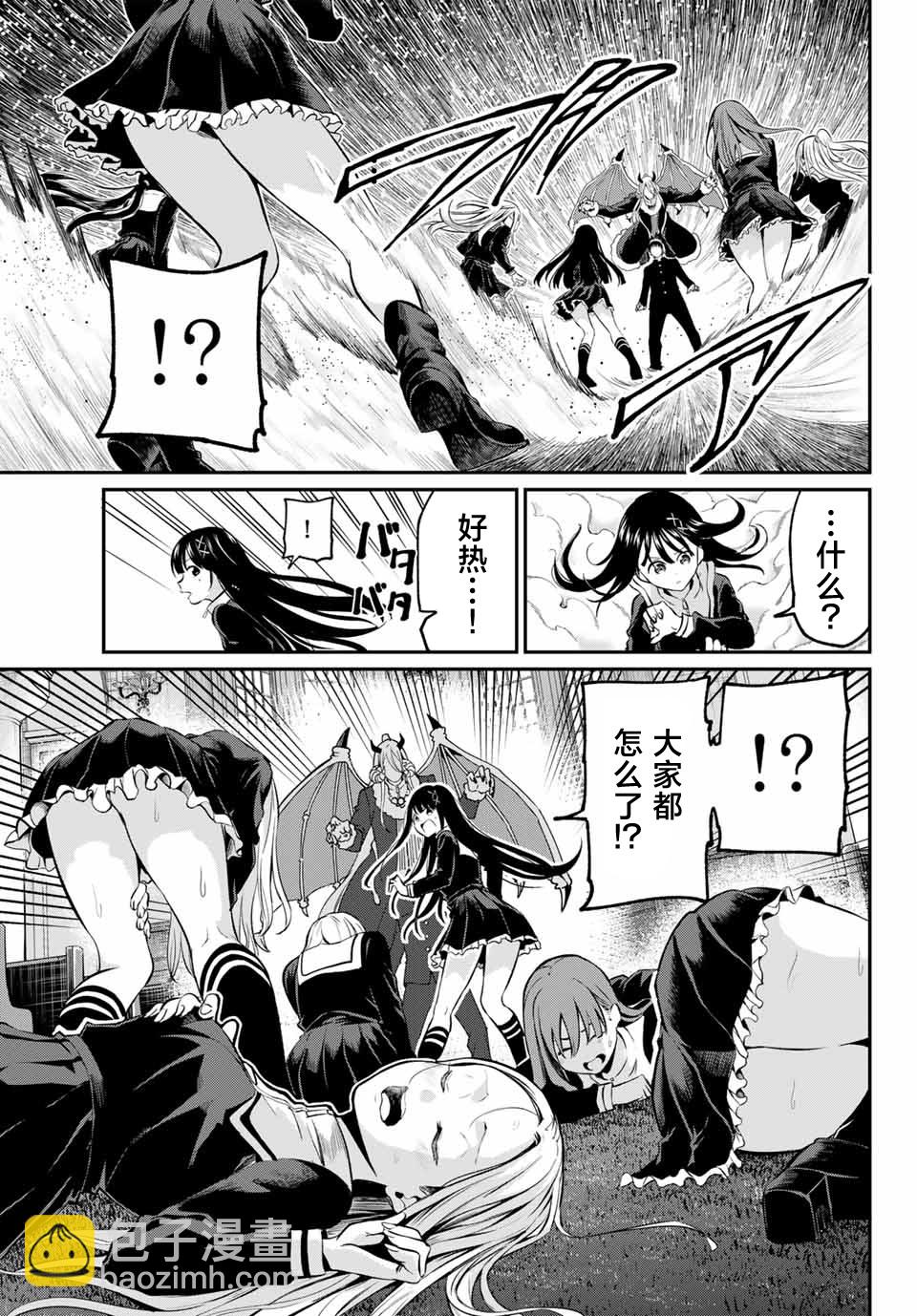 爲黑白世界染上色彩 - 第01話(1/2) - 4