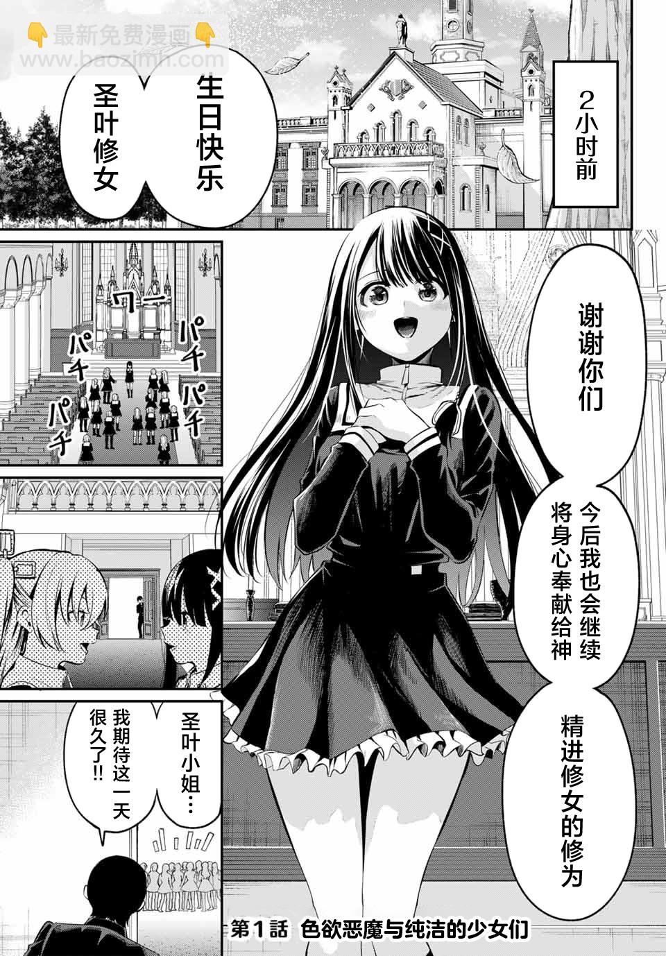 爲黑白世界染上色彩 - 第01話(1/2) - 4