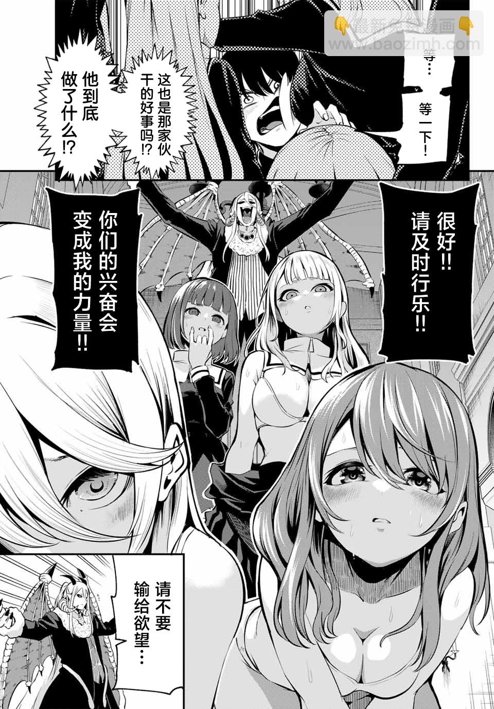 爲黑白世界染上色彩 - 第01話(1/2) - 4