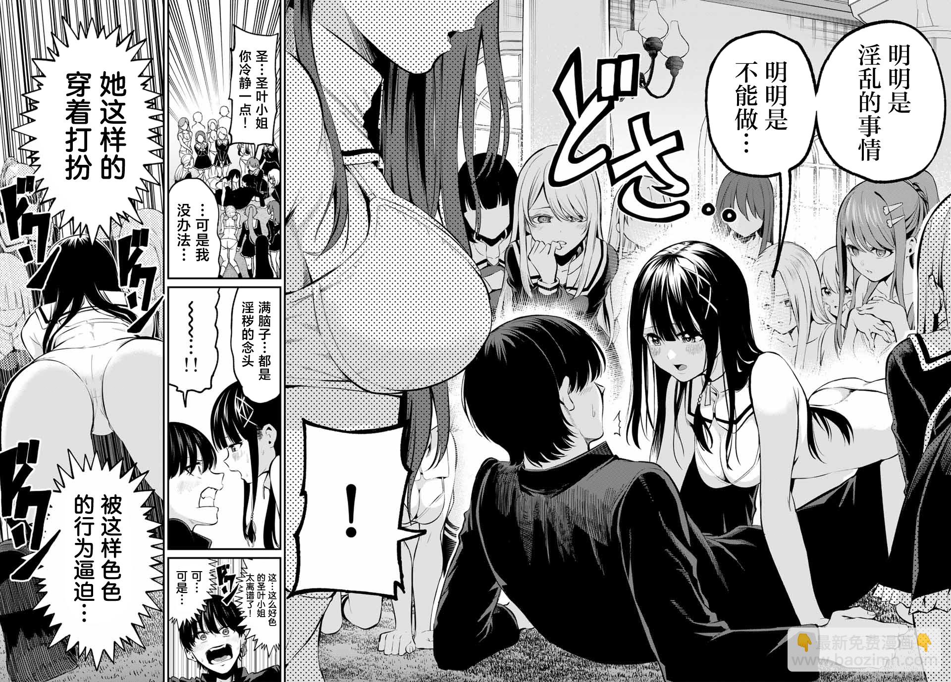 爲黑白世界染上色彩 - 第01話(1/2) - 1
