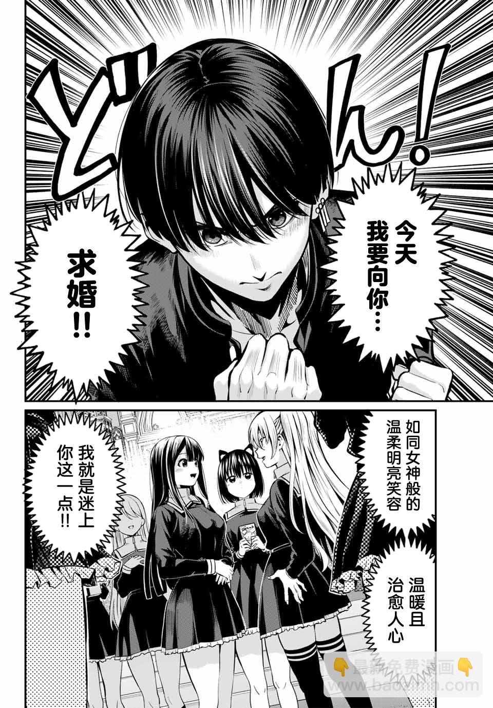 爲黑白世界染上色彩 - 第01話(1/2) - 5