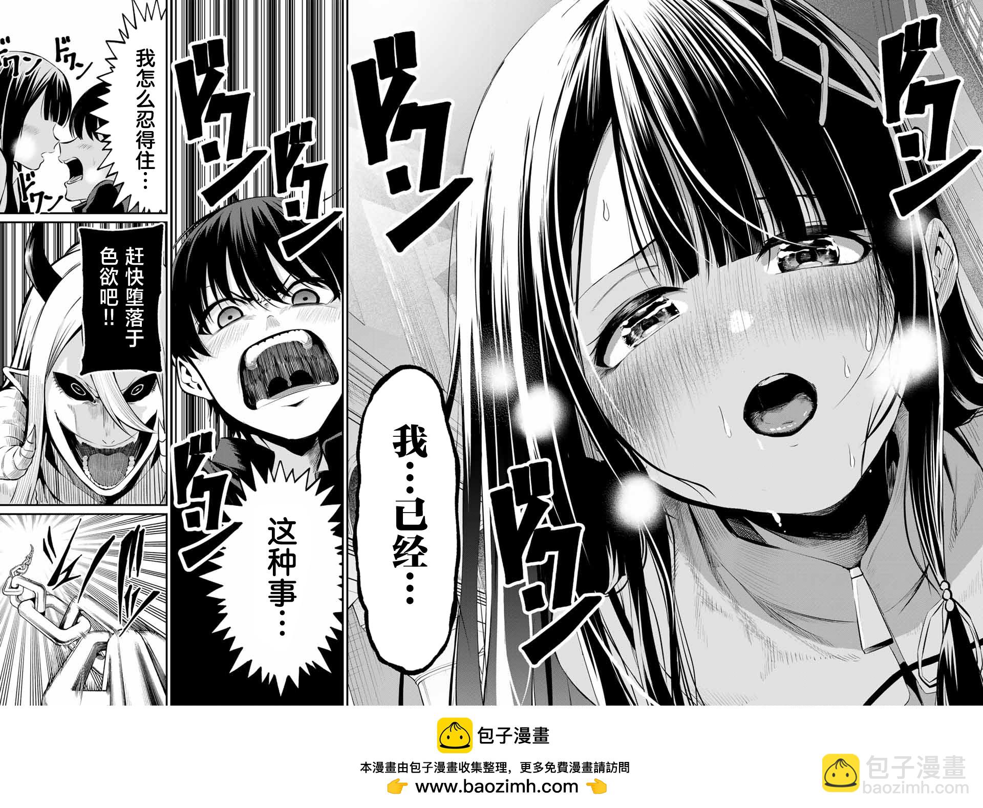 爲黑白世界染上色彩 - 第01話(1/2) - 2