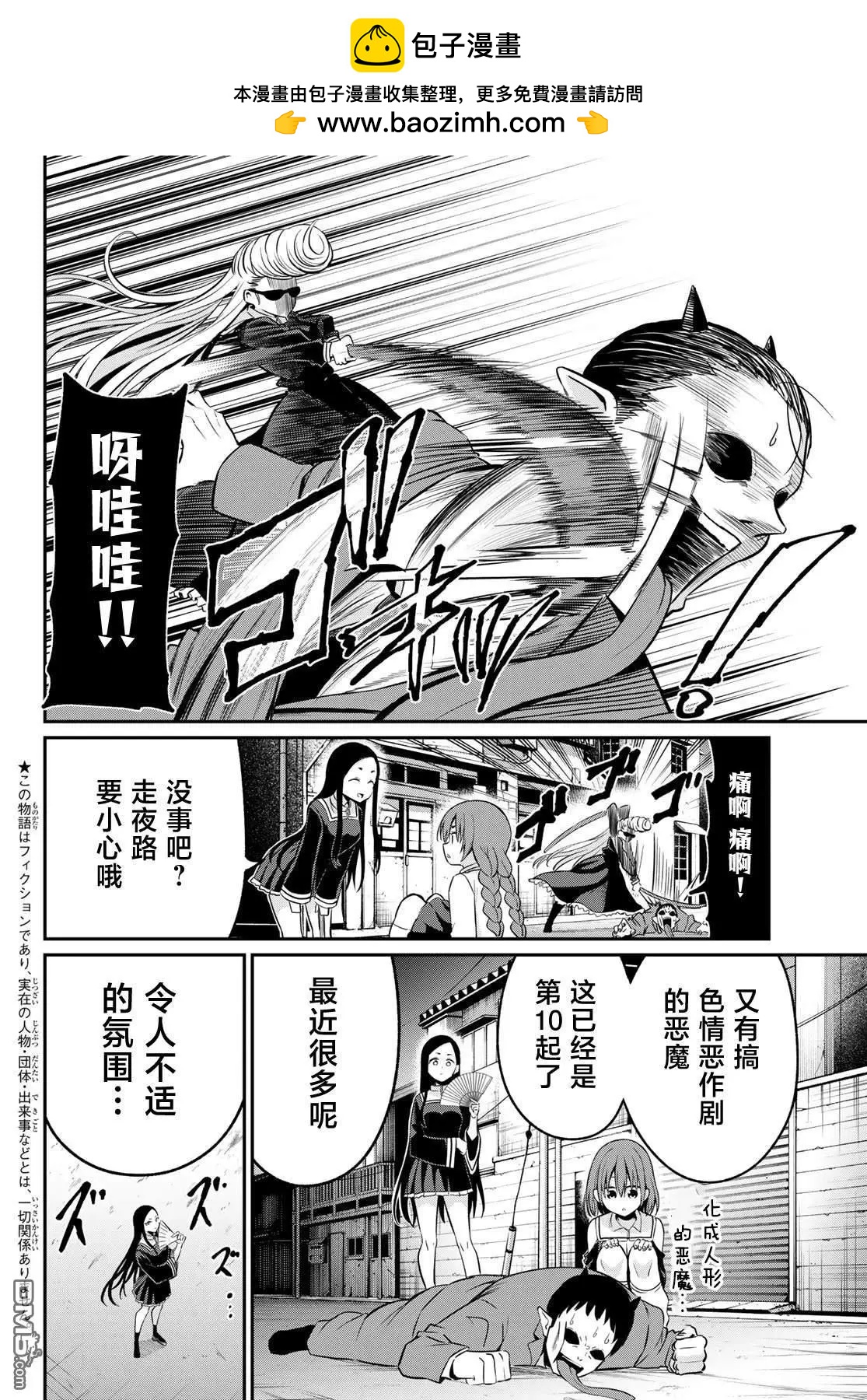 爲黑白世界染上色彩 - 第23話 - 2