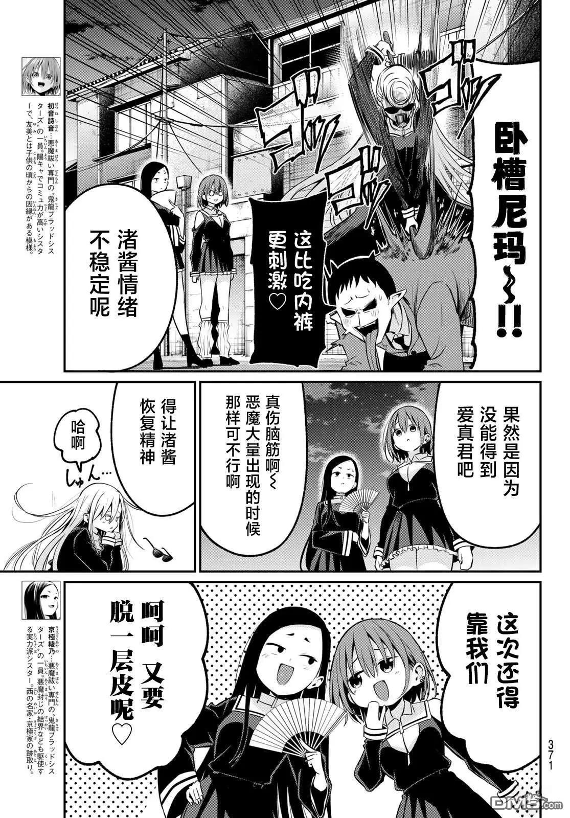 爲黑白世界染上色彩 - 第23話 - 5