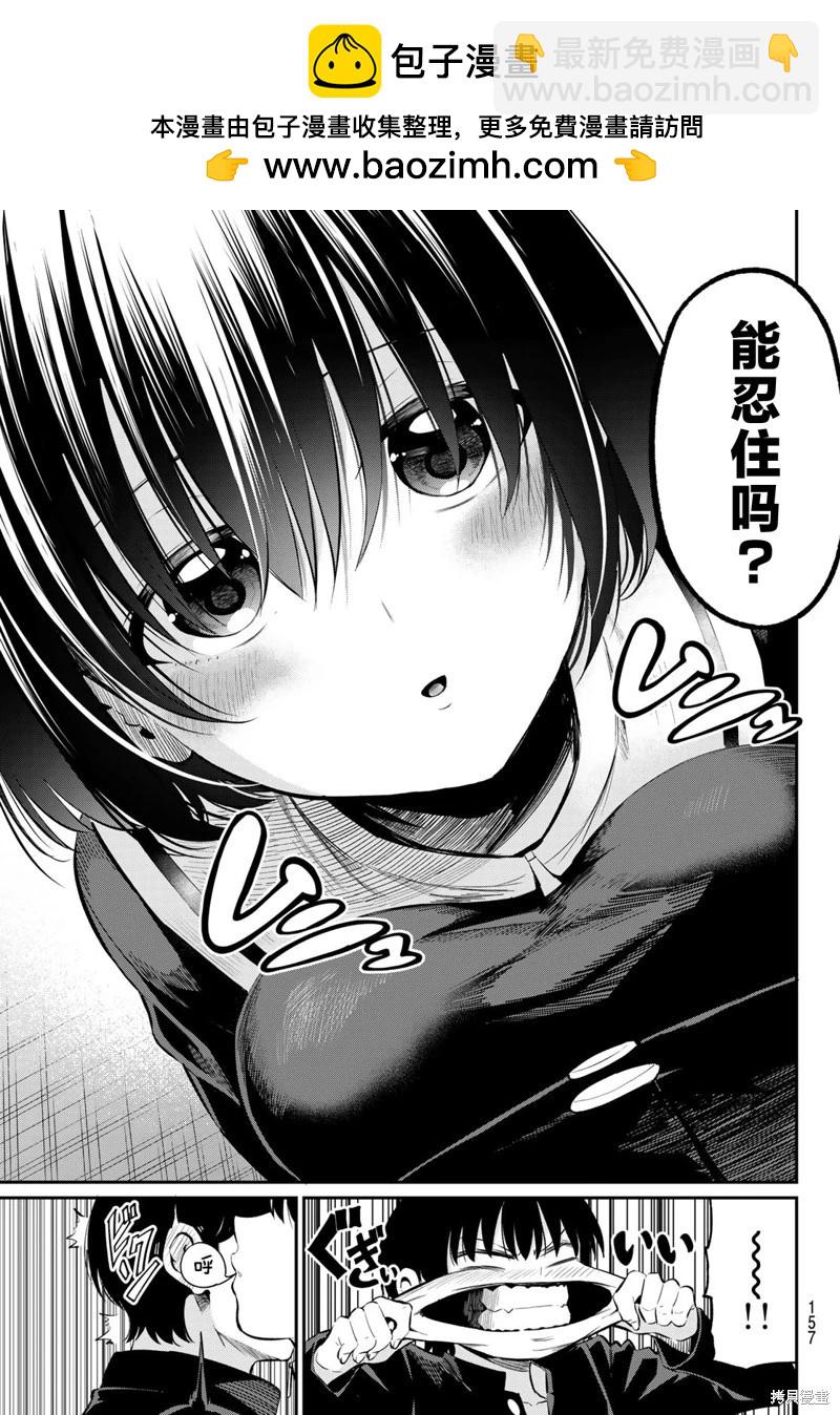 爲黑白世界染上色彩 - 第03話 - 5