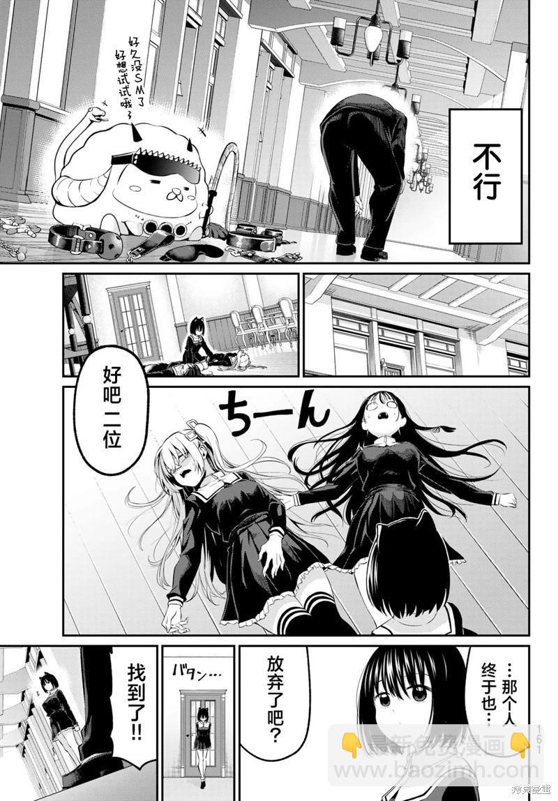 爲黑白世界染上色彩 - 第03話 - 2