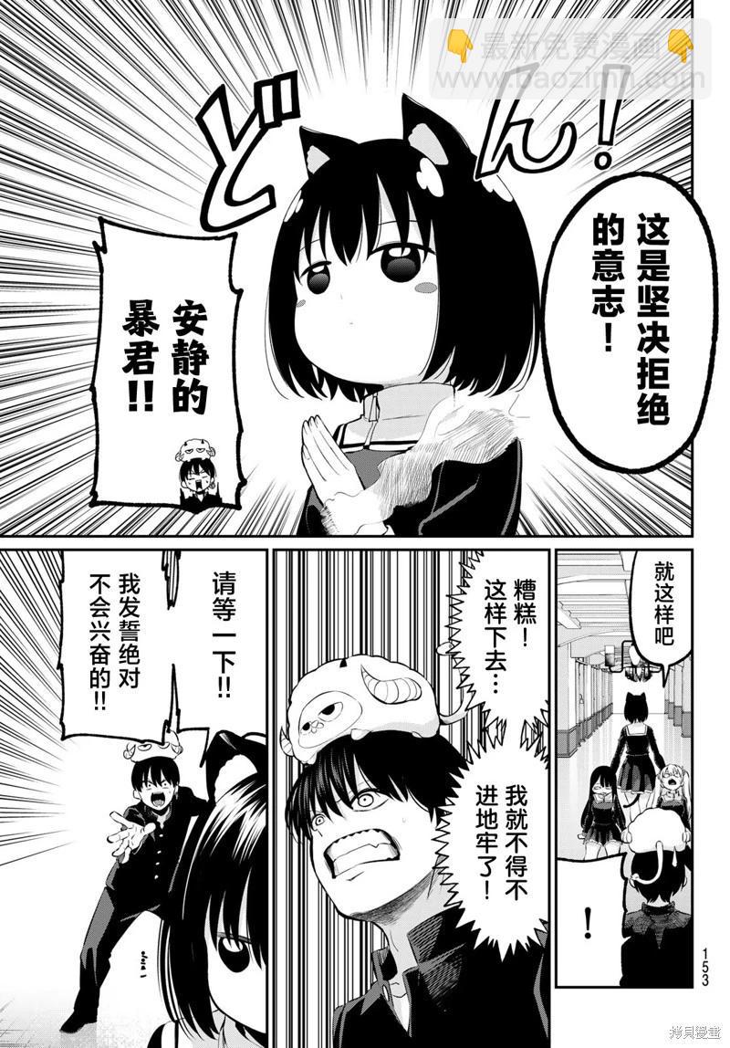 爲黑白世界染上色彩 - 第03話 - 1