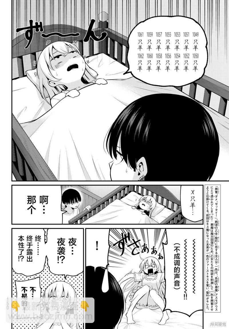爲黑白世界染上色彩 - 第09話 - 5