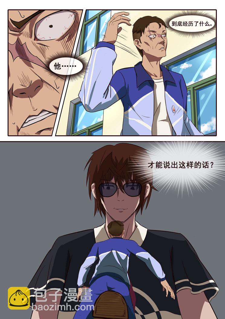 01 第一章 李炫酷-第1话