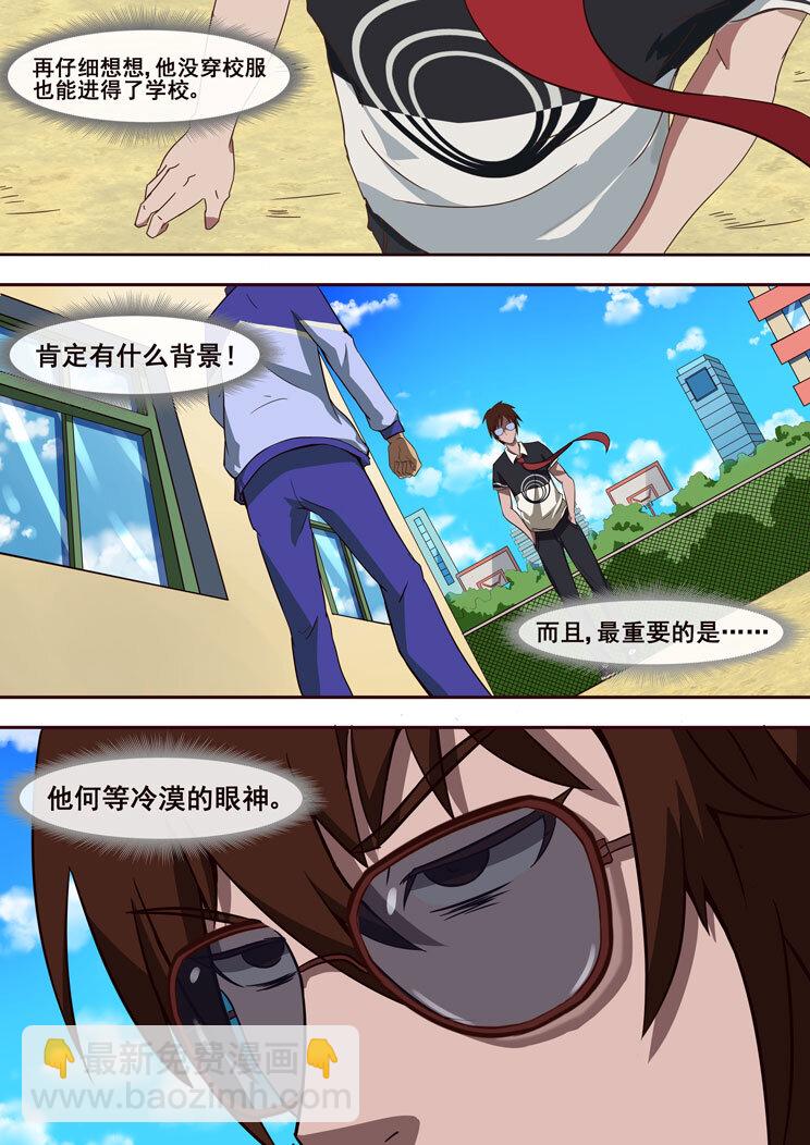 01 第一章 李炫酷-第1话