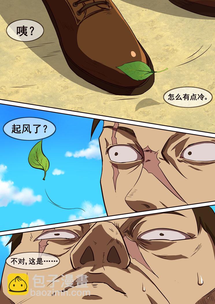 01 第一章 李炫酷-第1话