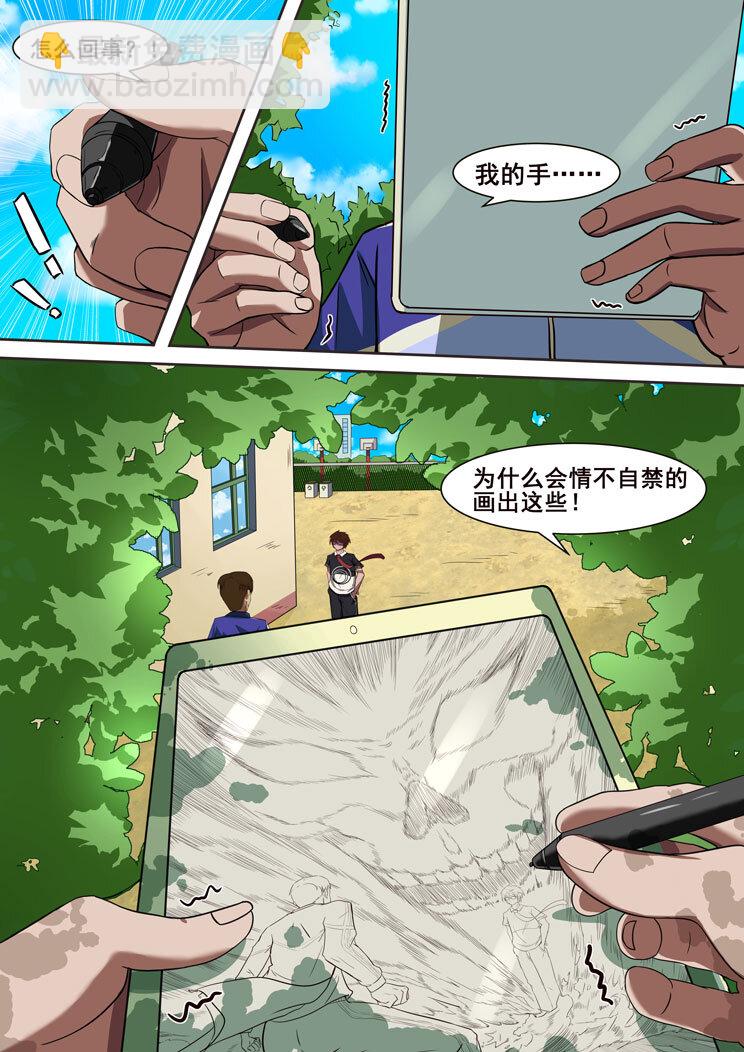 01 第一章 李炫酷-第1话