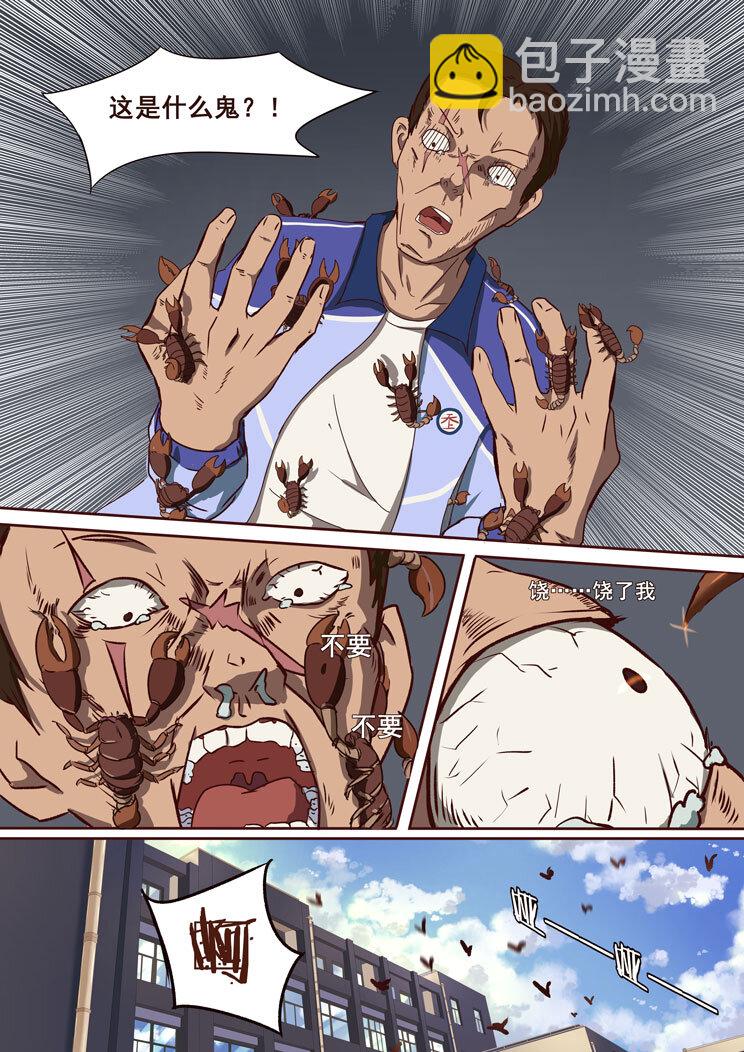 01 第一章 李炫酷-第1话