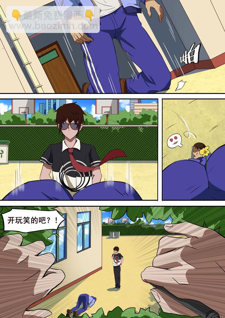 01 第一章 李炫酷-第1话